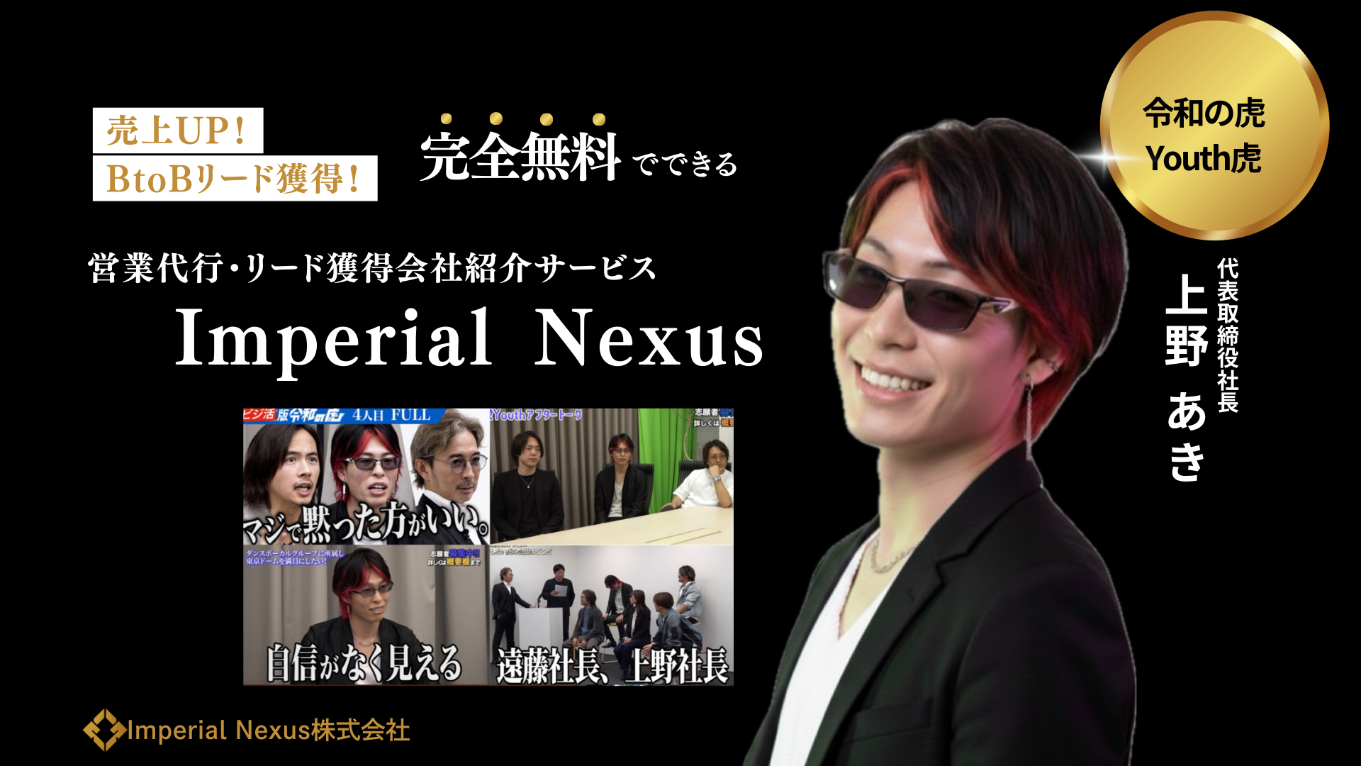 Imperial Sales Consulting